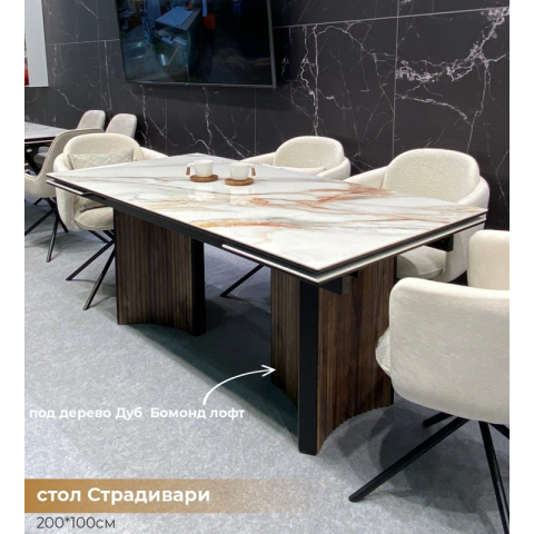 Стол Страдивари - мебель Paradise в Орле