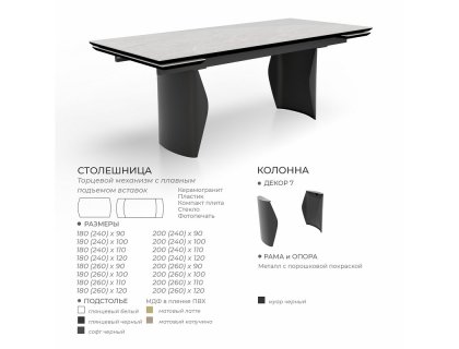 Стол Беллини (стекло/керамика/компакт плита/пластик) - мебель Paradise в Орле