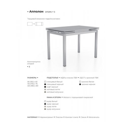 Стол Аполлон (стекло/пластик/керамика/компакт плита) - мебель Paradise в Орле