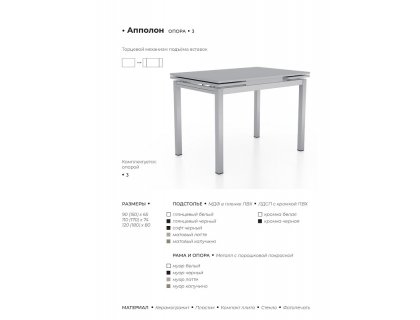 Стол Аполлон (стекло/пластик/керамика/компакт плита) - мебель Paradise в Орле