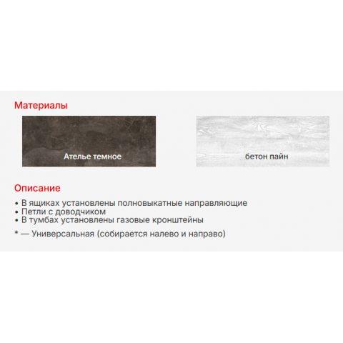 Тумба под ТВ №5 Джаз (СоюзМ) - мебель Paradise в Орле