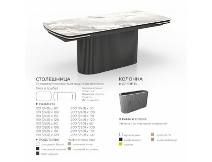 Стол Аквилон (керамика/пластик/компакт плита/стекло) - мебель Парадиз в Орле