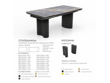 Стол Осирис (керамика/пластик/компакт плита/стекло) - мебель Парадиз в Орле