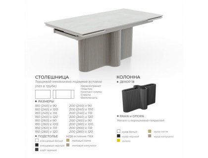 Стол Осирис (керамика/пластик/компакт плита/стекло) - мебель Парадиз в Орле