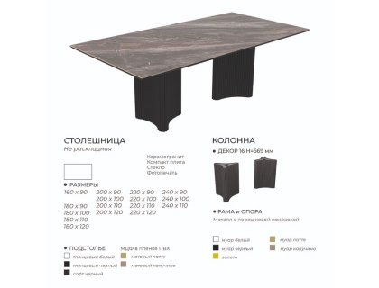 Стол Осирис (керамика/пластик/компакт плита/стекло) - мебель Парадиз в Орле