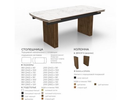 Стол Беллини (стекло/керамика/компакт плита/пластик) - мебель Парадиз в Орле