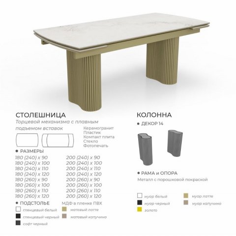 Стол Беллини (стекло/керамика/компакт плита/пластик) - мебель Парадиз в Орле