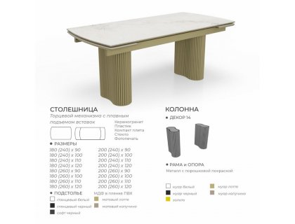 Стол Беллини (стекло/керамика/компакт плита/пластик) - мебель Парадиз в Орле