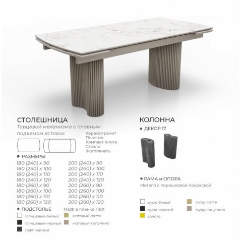 Стол Беллини (стекло/керамика/компакт плита/пластик) - мебель Парадиз в Орле