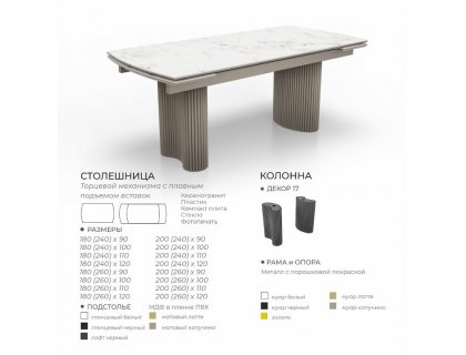 Стол Беллини (стекло/керамика/компакт плита/пластик) - мебель Парадиз в Орле