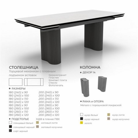 Стол Джорджио керамика/компакт плита/стекло/пластик - мебель Парадиз в Орле