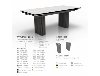 Стол Джорджио керамика/компакт плита/стекло/пластик - мебель Парадиз в Орле