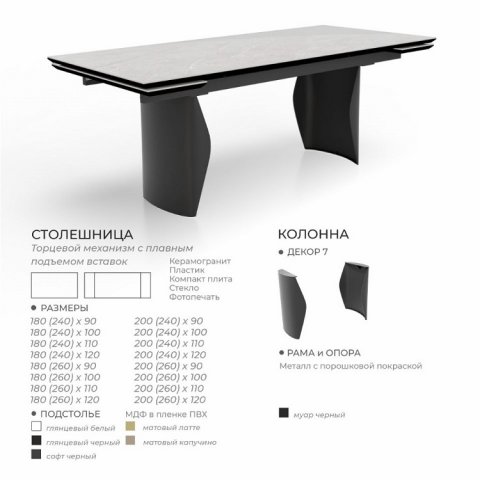 Стол Джорджио керамика/компакт плита/стекло/пластик - мебель Парадиз в Орле