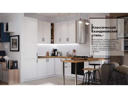 Модульная кухня Скандия - мебель Парадиз в Орле