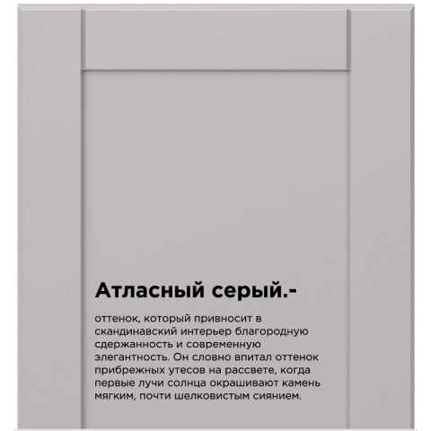 Модульная кухня Скандия - мебель Парадиз в Орле