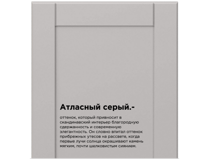 Модульная кухня Скандия - мебель Парадиз в Орле