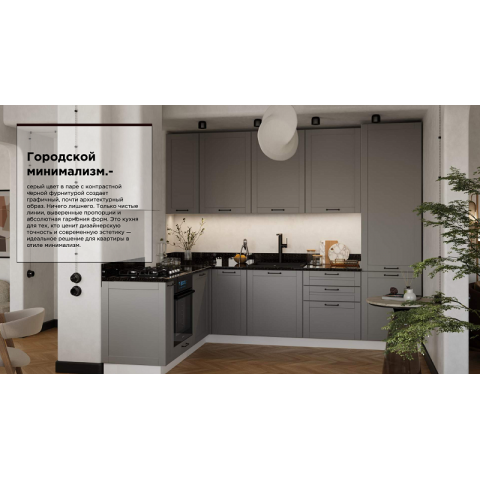 Модульная кухня Скандия - мебель Парадиз в Орле