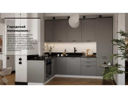 Модульная кухня Скандия - мебель Парадиз в Орле