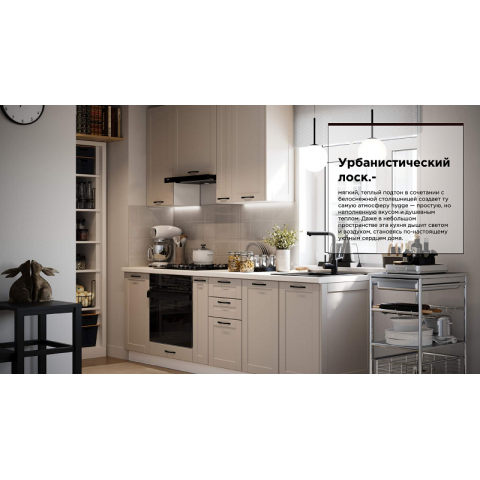 Модульная кухня Скандия - мебель Парадиз в Орле