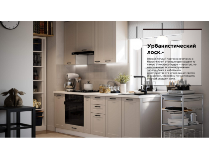 Модульная кухня Скандия - мебель Парадиз в Орле