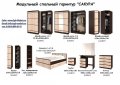 Модульная система для спальни Сакура (BTS) 7 - мебель Paradise