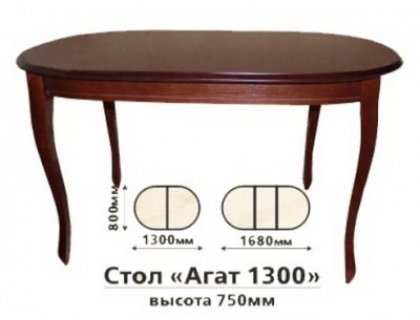 Стол Агат 1300(ЛНК) - мебель Paradise в Орле