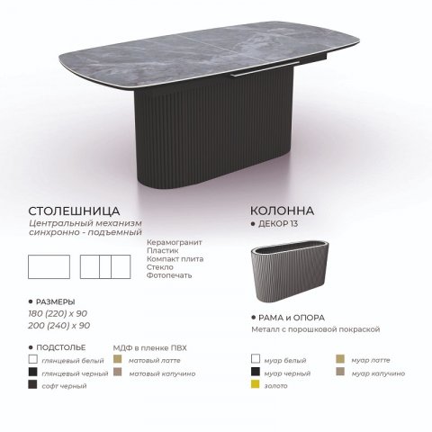 Стол Адинис автомат  керамика/пластик/компакт плита/стекло - мебель Paradise в Орле