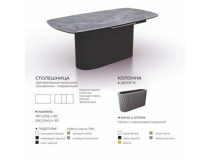 Стол Адинис автомат  керамика/пластик/компакт плита/стекло - мебель Paradise в Орле