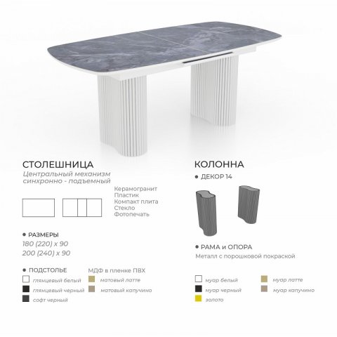 Стол Адинис автомат  керамика/пластик/компакт плита/стекло - мебель Paradise в Орле