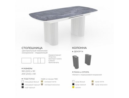 Стол Адинис автомат  керамика/пластик/компакт плита/стекло - мебель Paradise в Орле