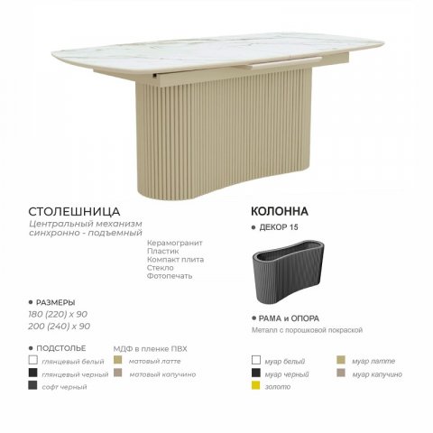 Стол Адинис автомат  керамика/пластик/компакт плита/стекло - мебель Paradise в Орле