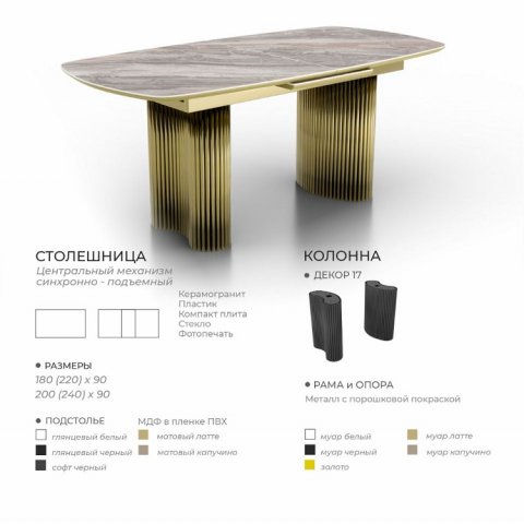 Стол Адонис автомат  керамика/пластик/компакт плита/стекло - мебель Парадиз в Орле