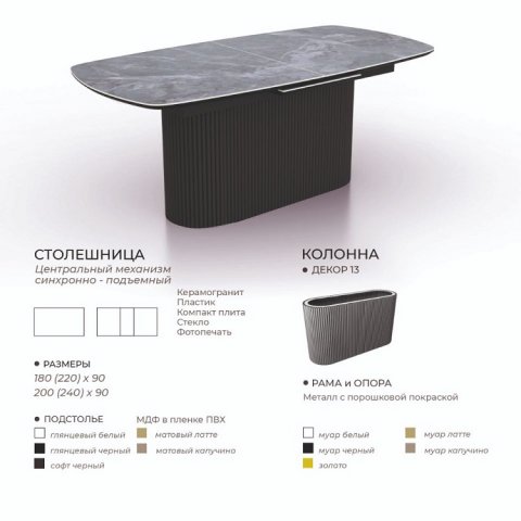 Стол Адонис автомат  керамика/пластик/компакт плита/стекло - мебель Парадиз в Орле