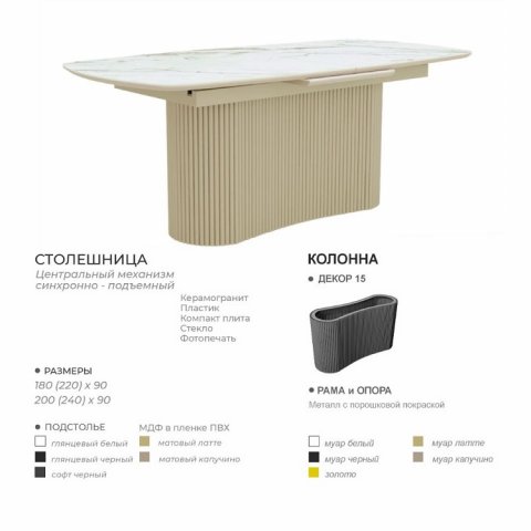 Стол Адонис автомат  керамика/пластик/компакт плита/стекло - мебель Парадиз в Орле