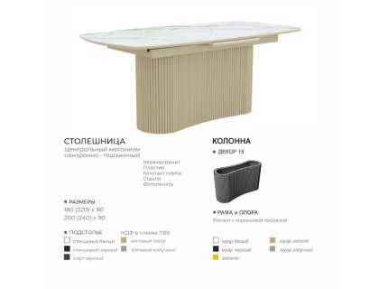 Стол Адонис автомат  керамика/пластик/компакт плита/стекло - мебель Парадиз в Орле