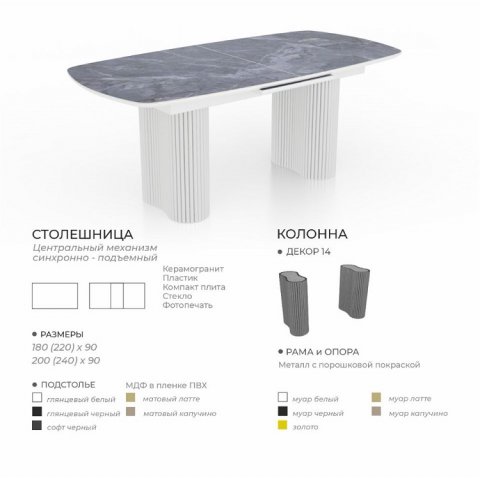 Стол Адонис автомат  керамика/пластик/компакт плита/стекло - мебель Парадиз в Орле