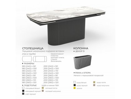 Стол Аквилон (керамика/пластик/компакт плита/стекло) - мебель Paradise в Орле