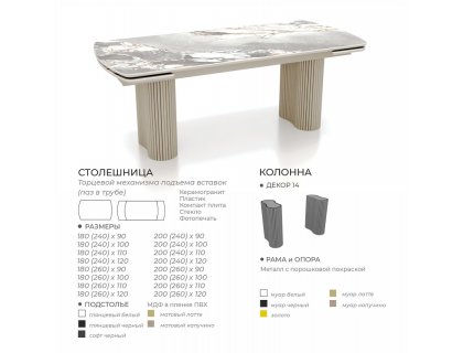 Стол Аквилон (керамика/пластик/компакт плита/стекло) - мебель Paradise в Орле