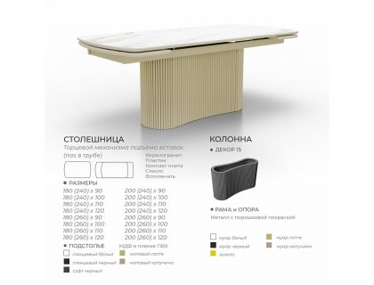 Стол Аквилон (керамика/пластик/компакт плита/стекло) - мебель Paradise в Орле