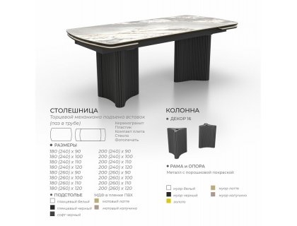 Стол Аквилон (керамика/пластик/компакт плита/стекло) - мебель Paradise в Орле