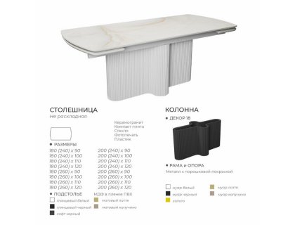 Стол Аквилон (керамика/пластик/компакт плита/стекло) - мебель Парадиз в Орле
