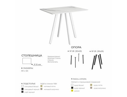 Стол Карпос (керамика, компакт плита, стекло) - мебель Парадиз в Орле