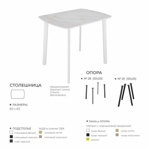 Стол Онурис (керамика, компакт плита, стекло) - мебель Парадиз в Орле