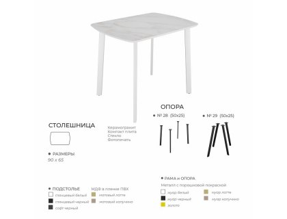 Стол Онурис (керамика, компакт плита, стекло) - мебель Парадиз в Орле