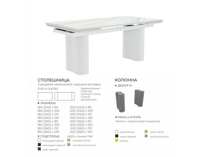 Стол Осирис (керамика/пластик/компакт плита/стекло) - мебель Paradise в Орле