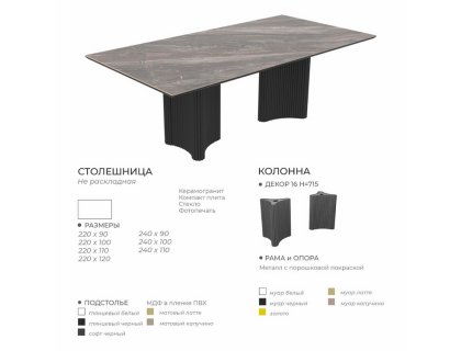 Стол Осирис (керамика/пластик/компакт плита/стекло) - мебель Парадиз в Орле