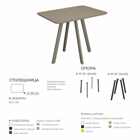 Стол Перум (стекло, керамика, компакт плита) - мебель Парадиз в Орле