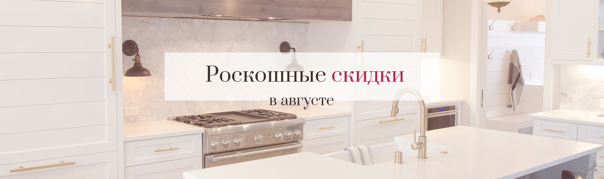 Скидки в магазине Парадиз